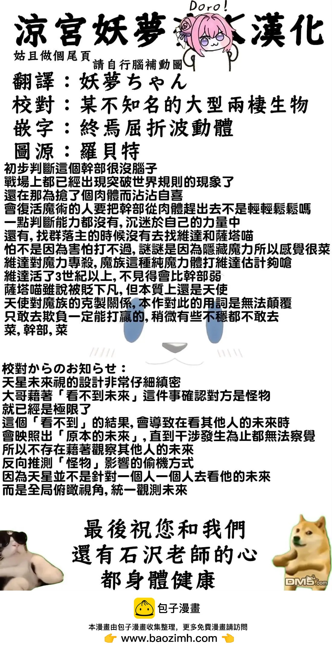 轉生七王子的魔法全解 - 第210話 - 4