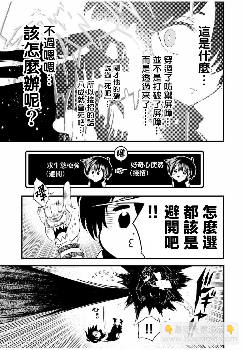 轉生七王子的魔法全解 - 第29話 - 1