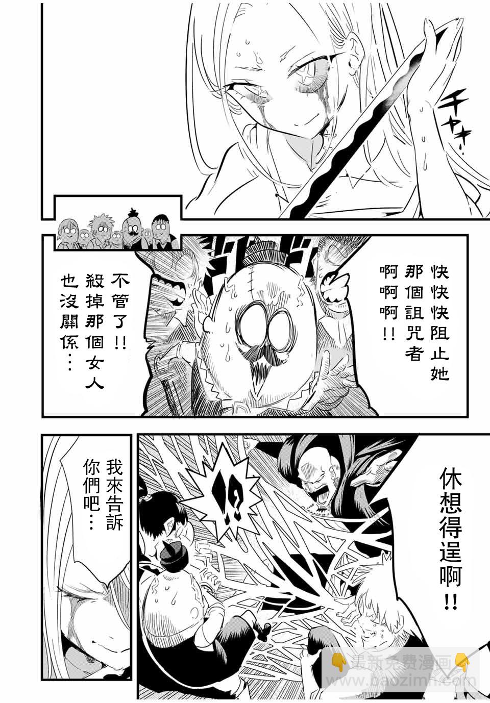 轉生七王子的魔法全解 - 第31話 - 5