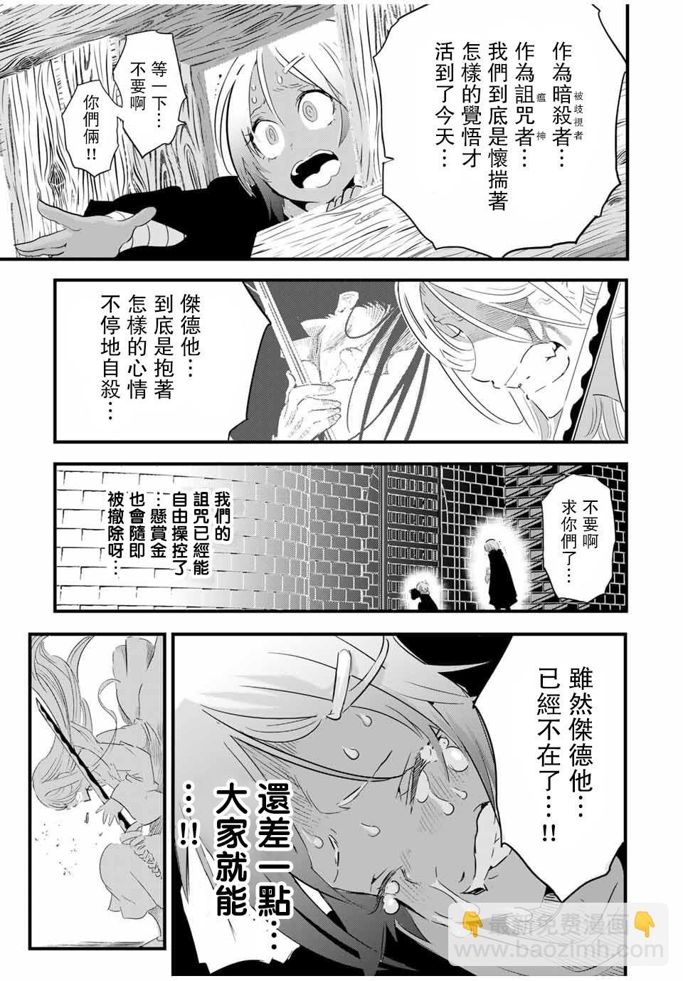 轉生七王子的魔法全解 - 第31話 - 1