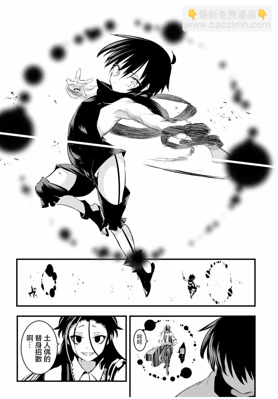 轉生七王子的魔法全解 - 第31話 - 5