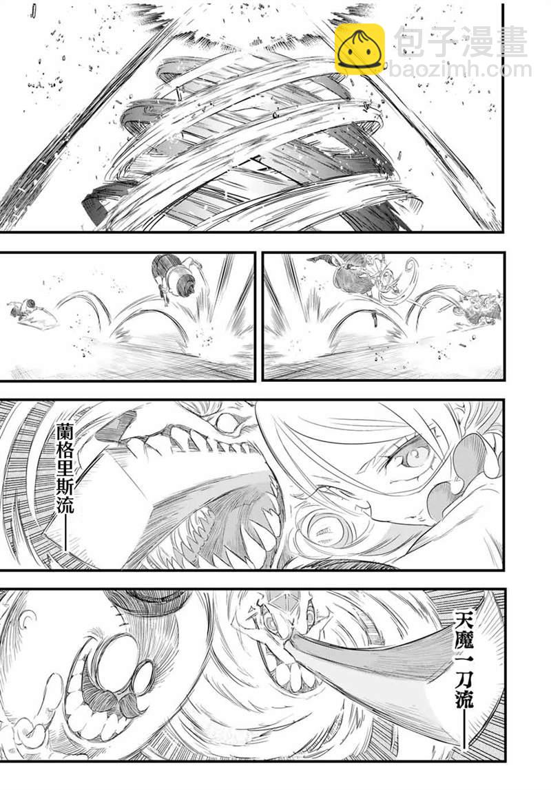 轉生七王子的魔法全解 - 第33話 - 1