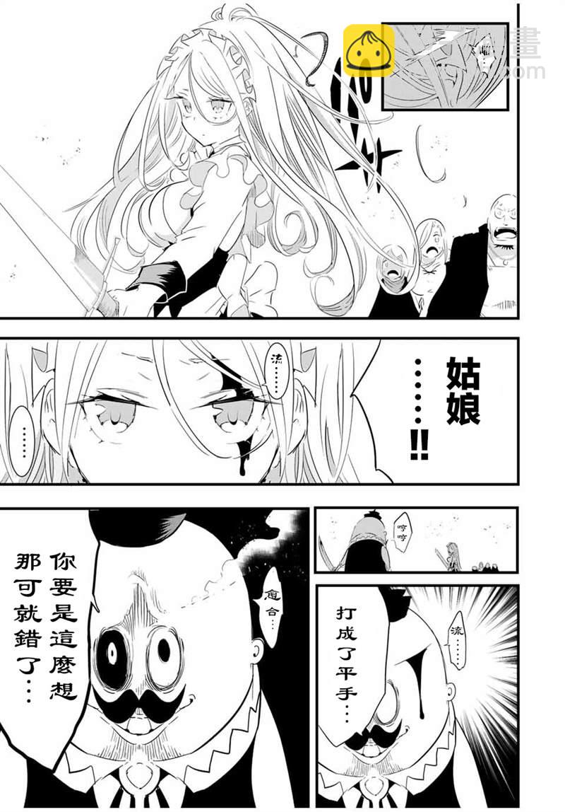 轉生七王子的魔法全解 - 第33話 - 3