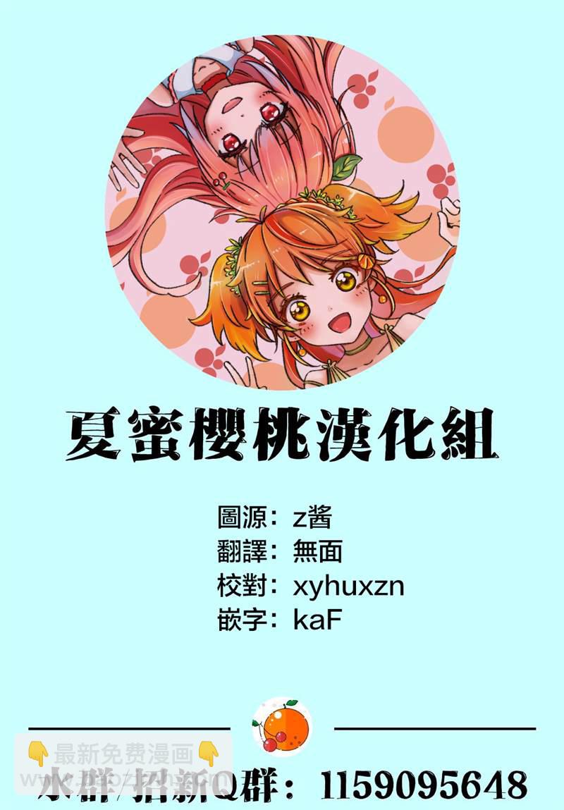 轉生七王子的魔法全解 - 第33話 - 2