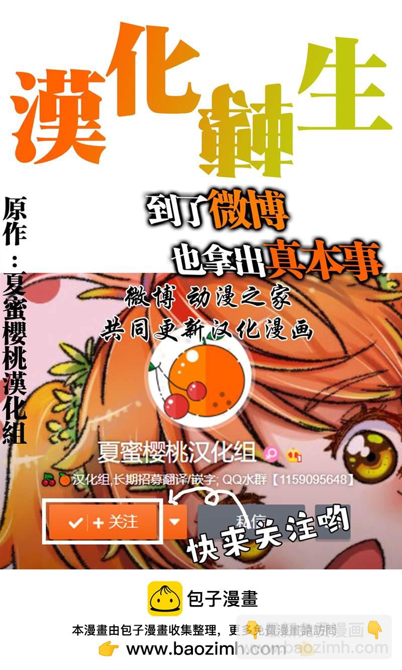 轉生七王子的魔法全解 - 第33話 - 3