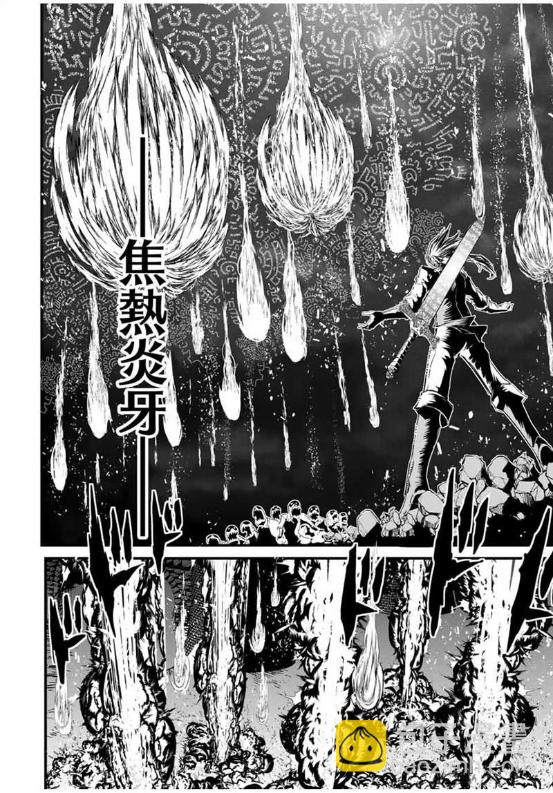 轉生七王子的魔法全解 - 第33話 - 1