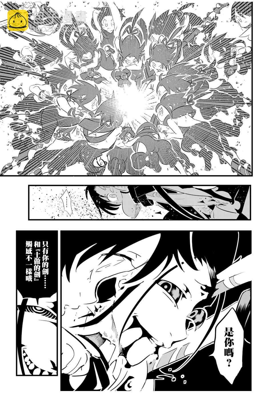 轉生七王子的魔法全解 - 第35話 - 5