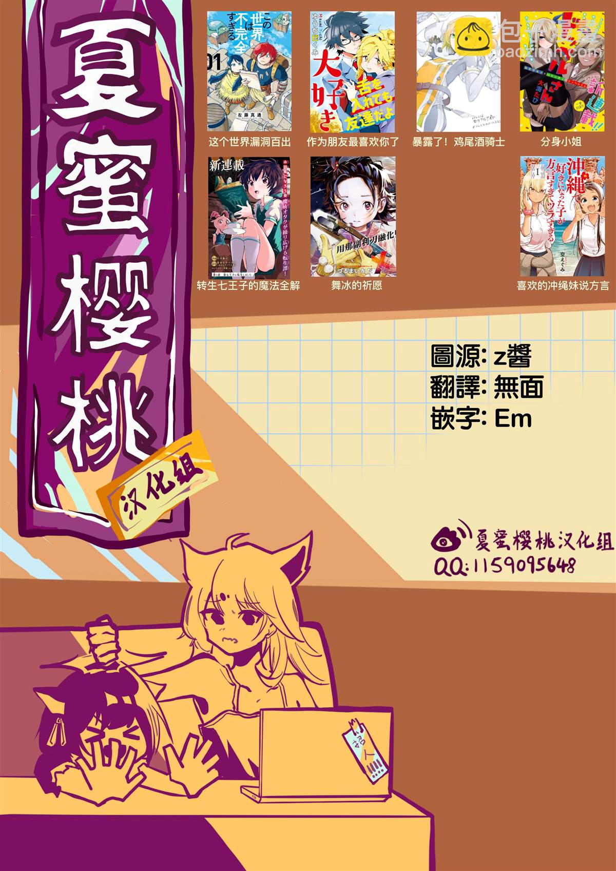 轉生七王子的魔法全解 - 第42話 - 3