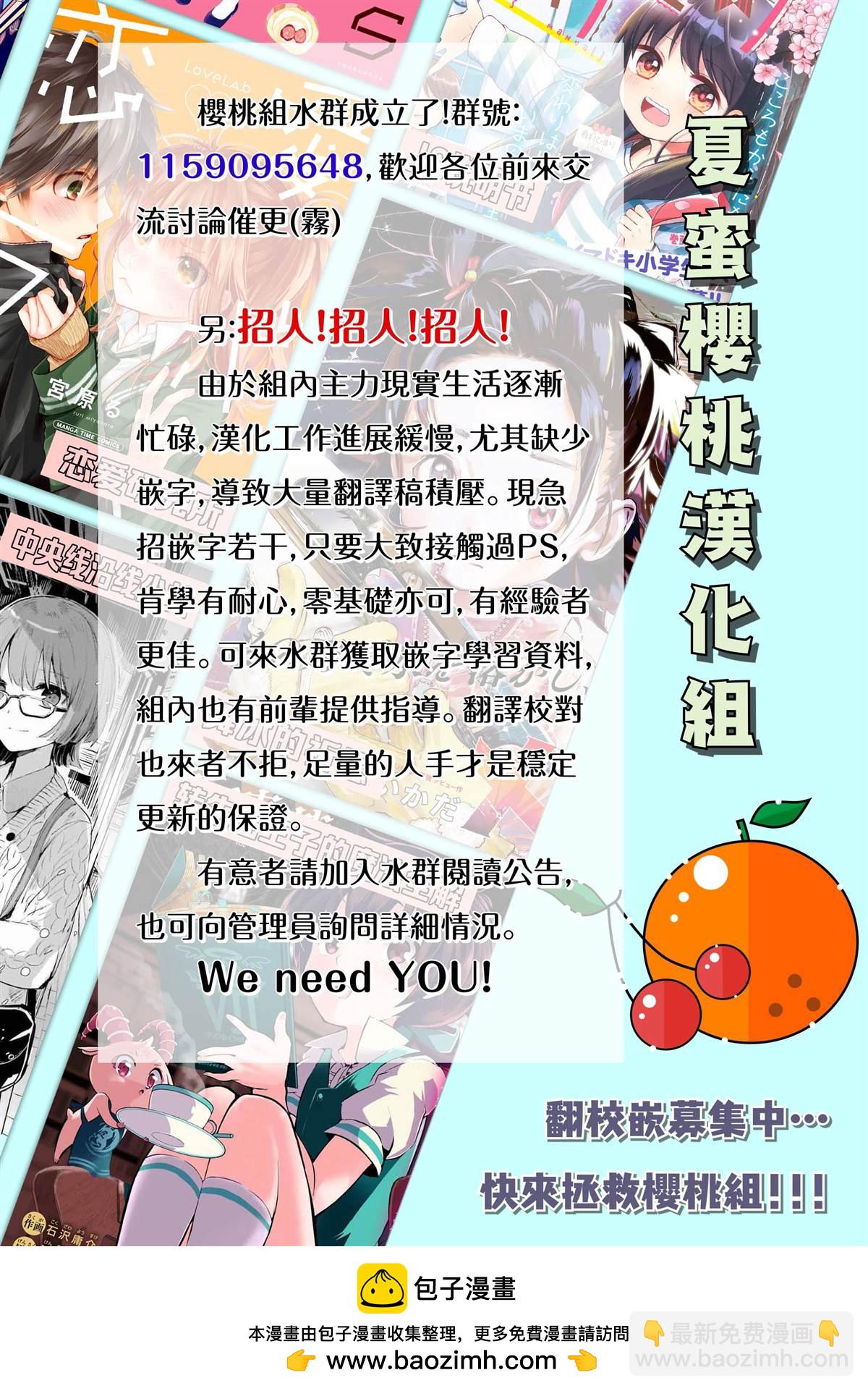 轉生七王子的魔法全解 - 第42話 - 4