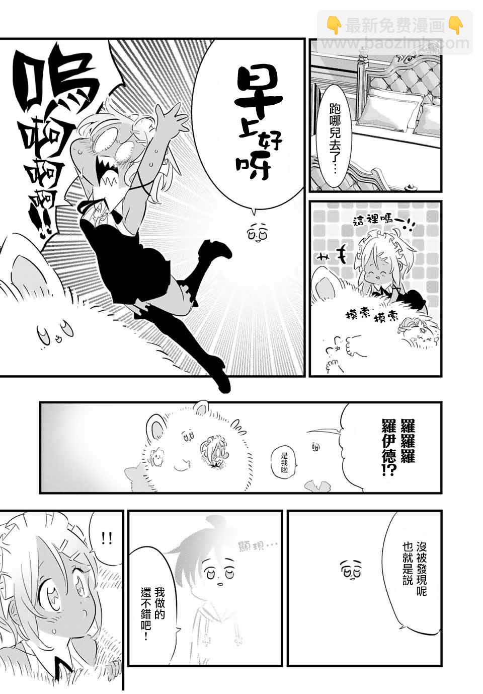 轉生七王子的魔法全解 - 第42話 - 4