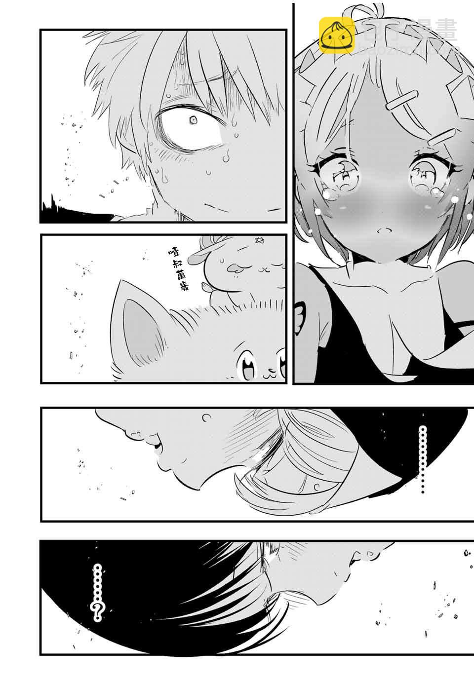 轉生七王子的魔法全解 - 第44話 - 2