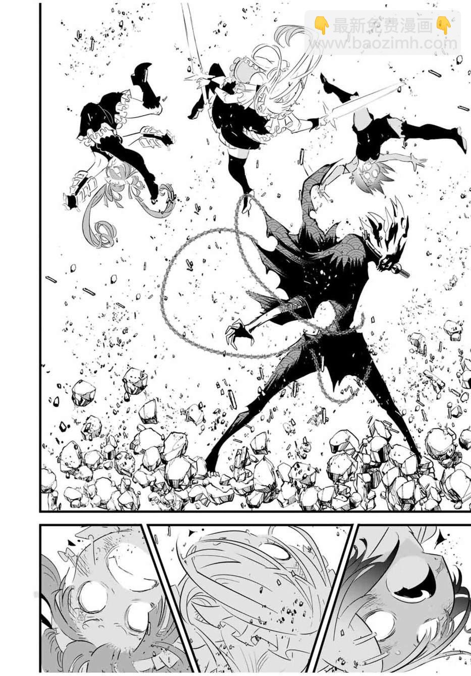 轉生七王子的魔法全解 - 第54話 - 4