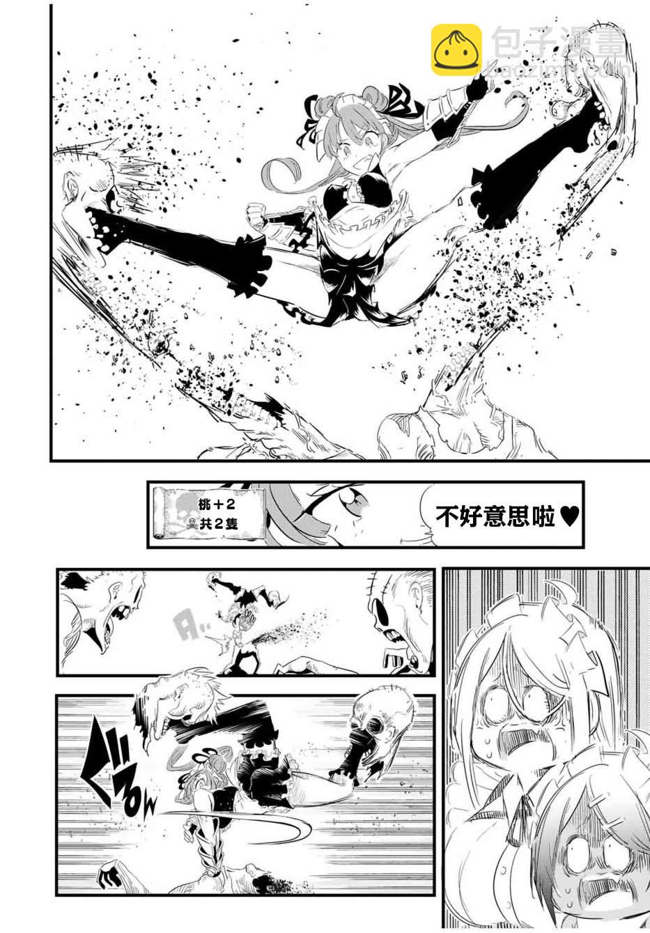 轉生七王子的魔法全解 - 第54話 - 4