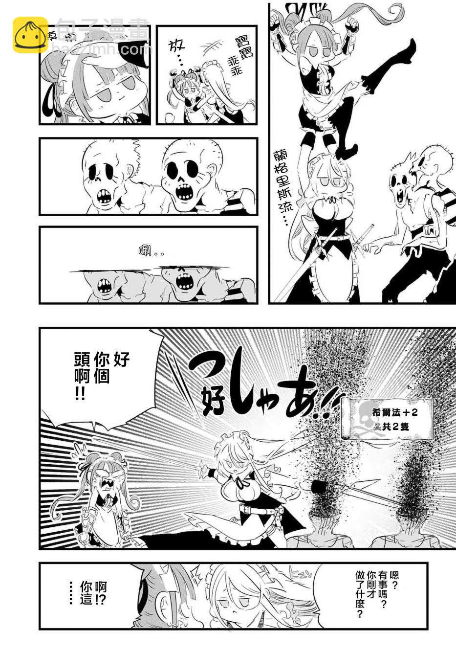 轉生七王子的魔法全解 - 第54話 - 1