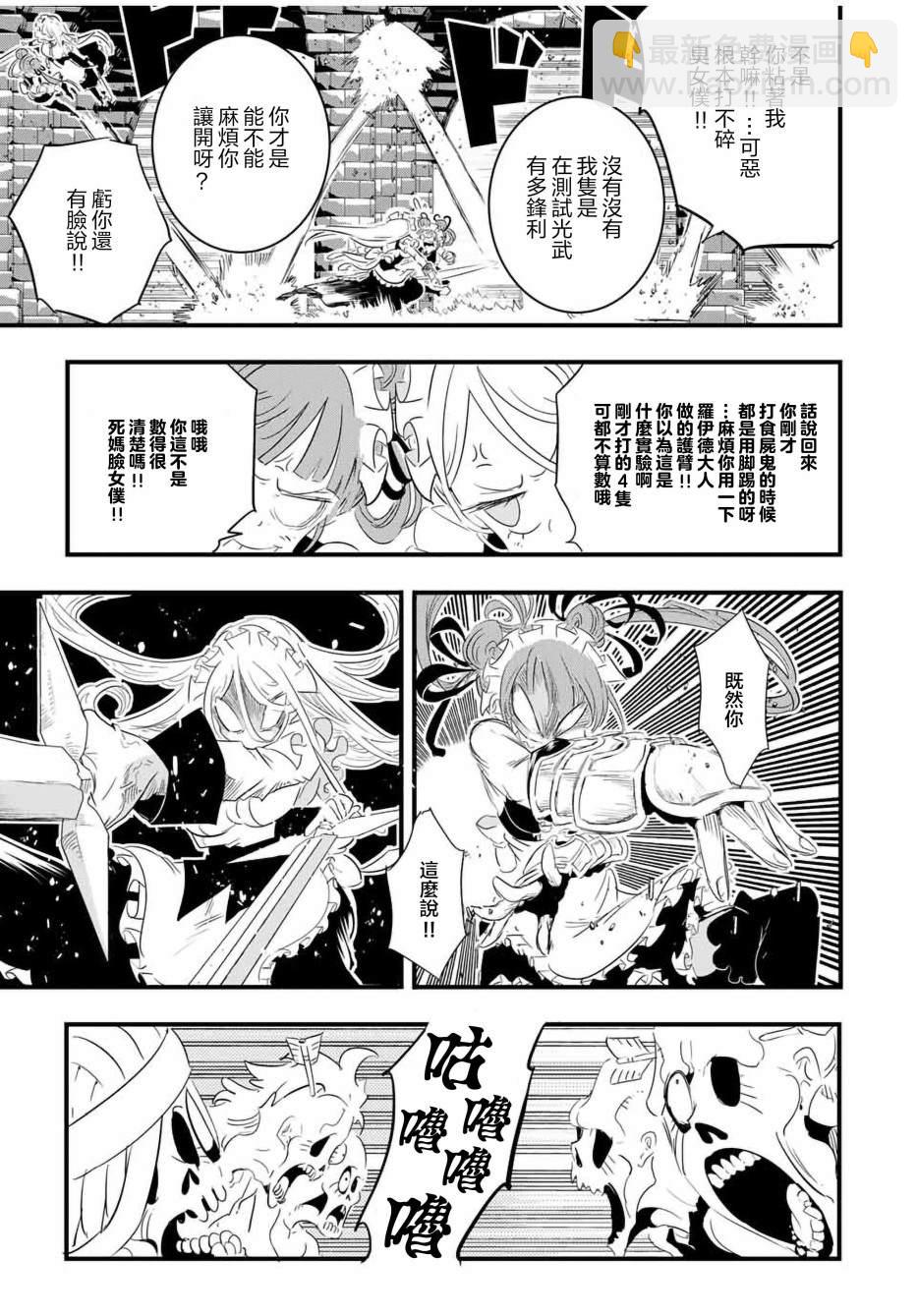 轉生七王子的魔法全解 - 第54話 - 2