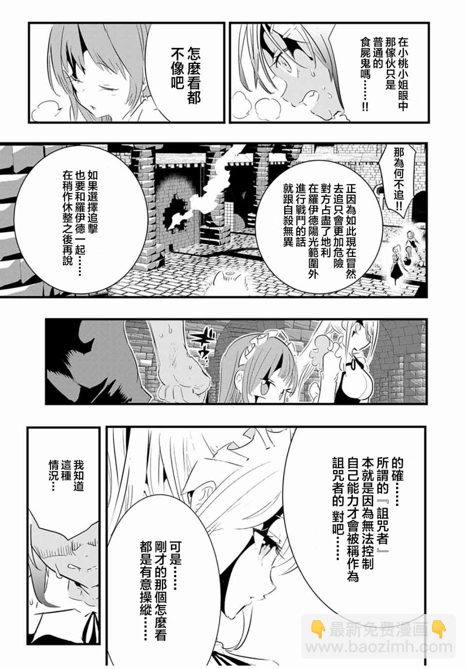 轉生七王子的魔法全解 - 第56話 - 1