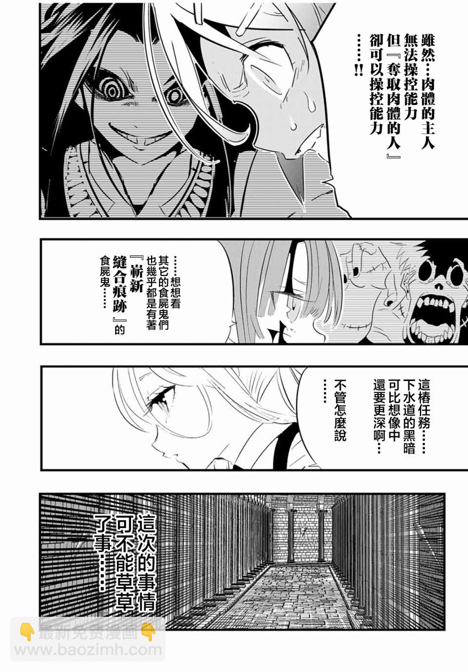 轉生七王子的魔法全解 - 第56話 - 2