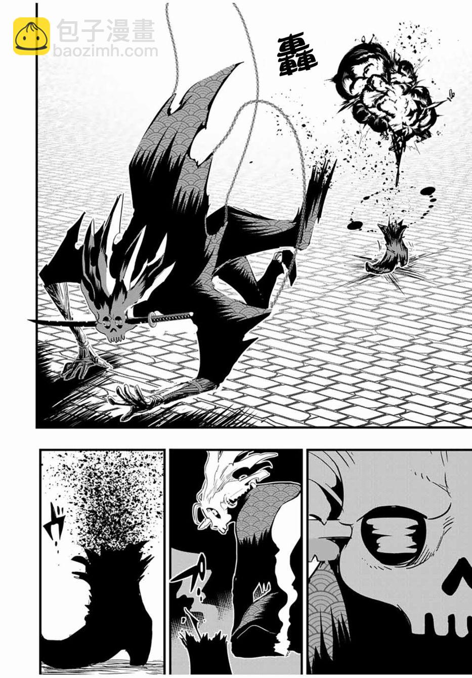 轉生七王子的魔法全解 - 第56話 - 4