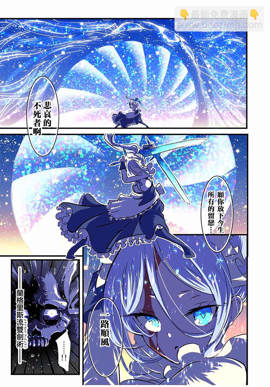 轉生七王子的魔法全解 - 第56話 - 1