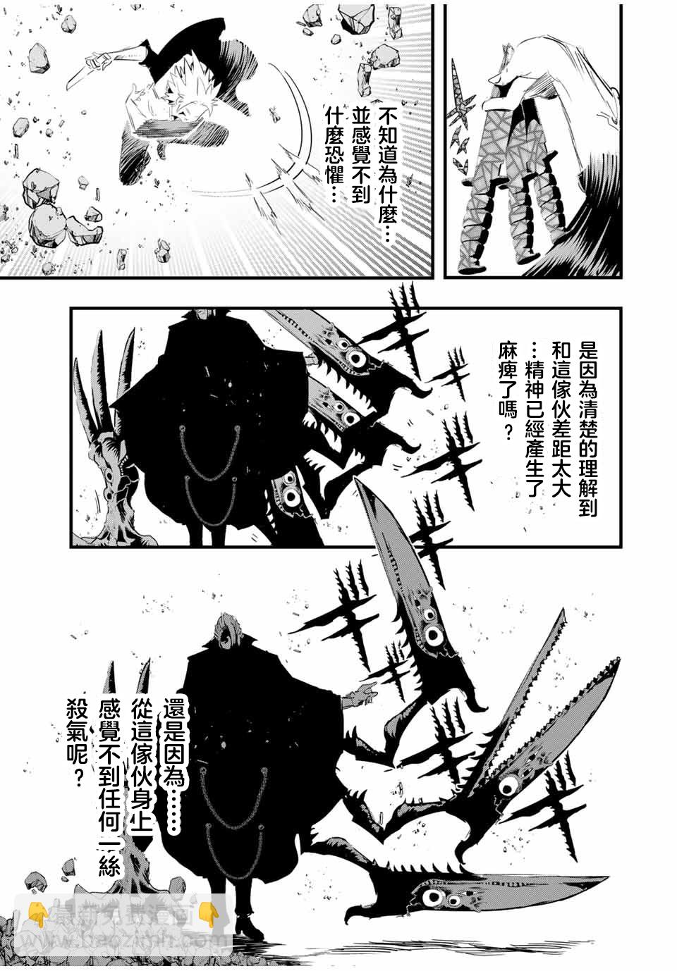 轉生七王子的魔法全解 - 第58話 - 1