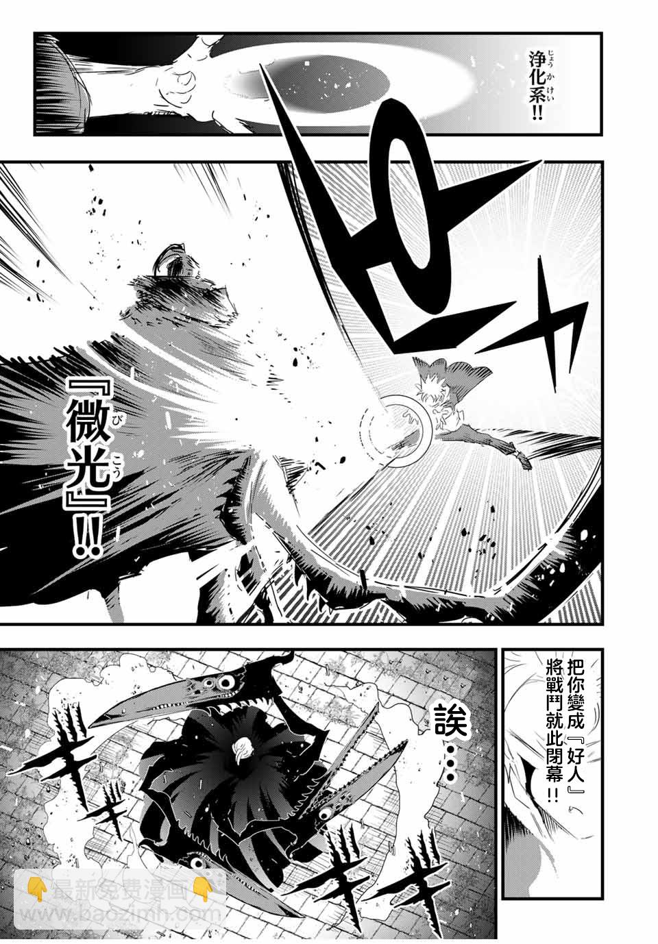 轉生七王子的魔法全解 - 第58話 - 5