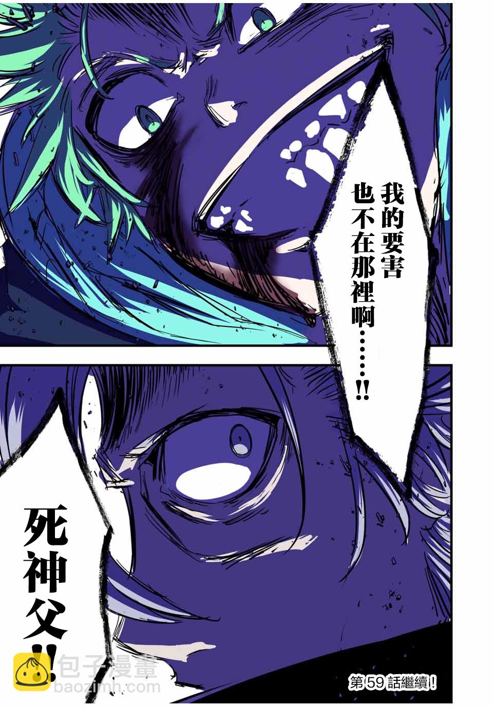 轉生七王子的魔法全解 - 第58話 - 1