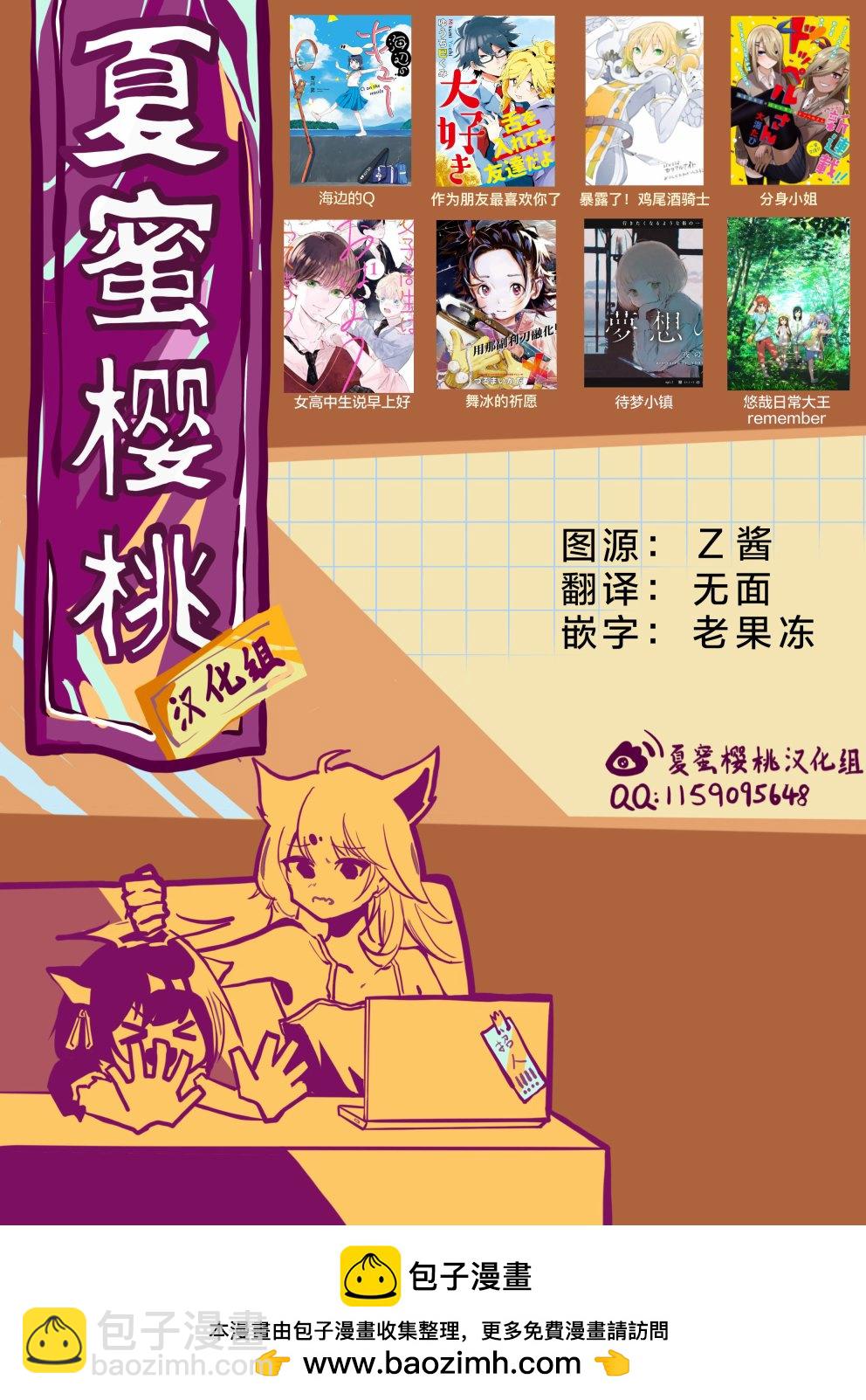 轉生七王子的魔法全解 - 第58話 - 2