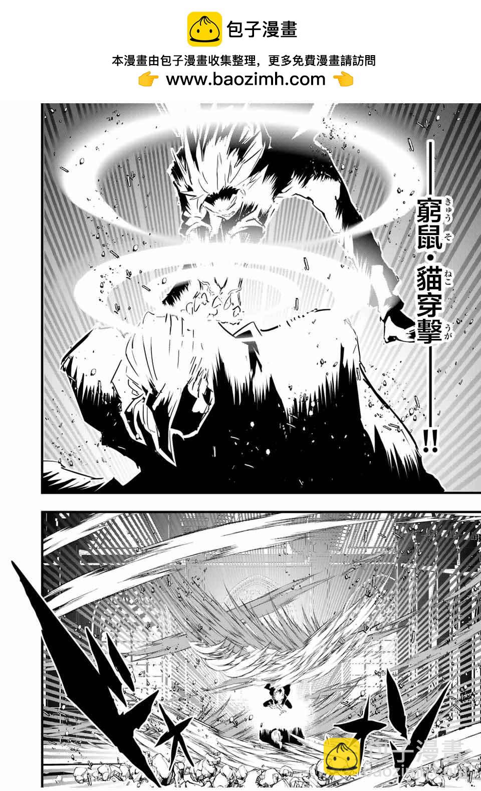 轉生七王子的魔法全解 - 第61話 - 2