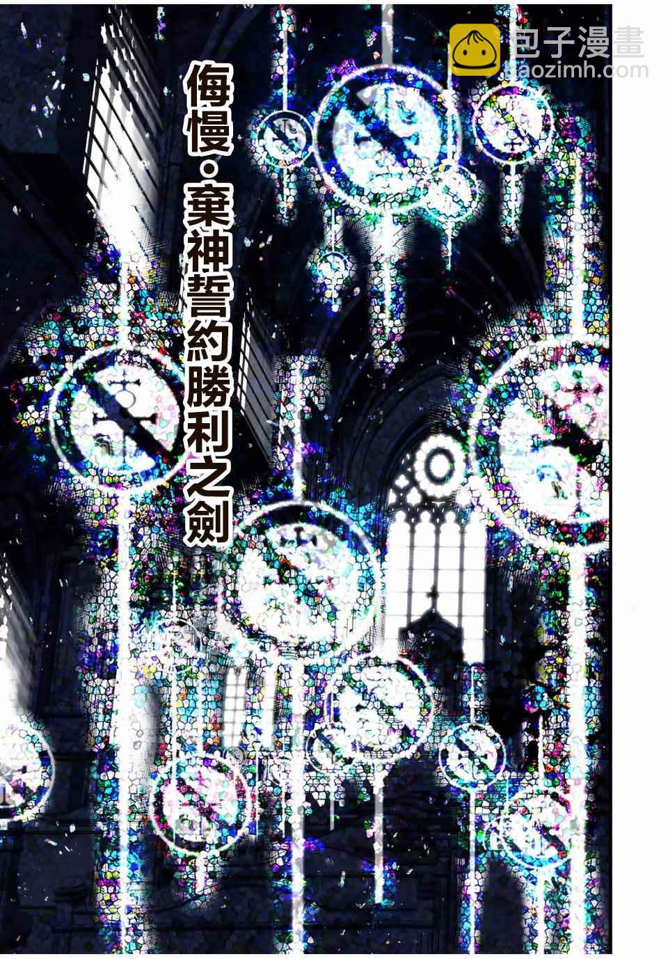 轉生七王子的魔法全解 - 第61話 - 4