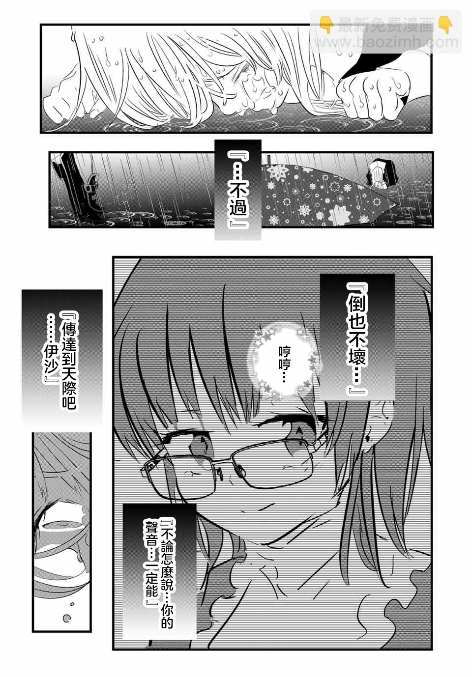 轉生七王子的魔法全解 - 第59話 - 2