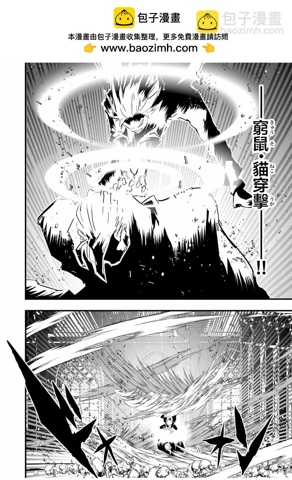 轉生七王子的魔法全解 - 第59話 - 2