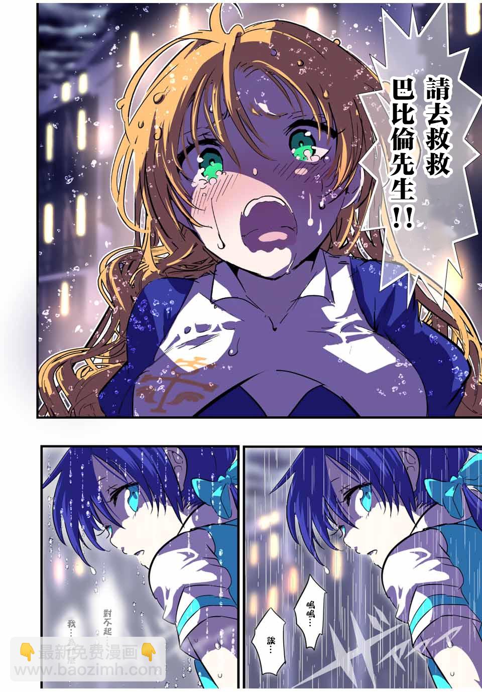 轉生七王子的魔法全解 - 第59話 - 5