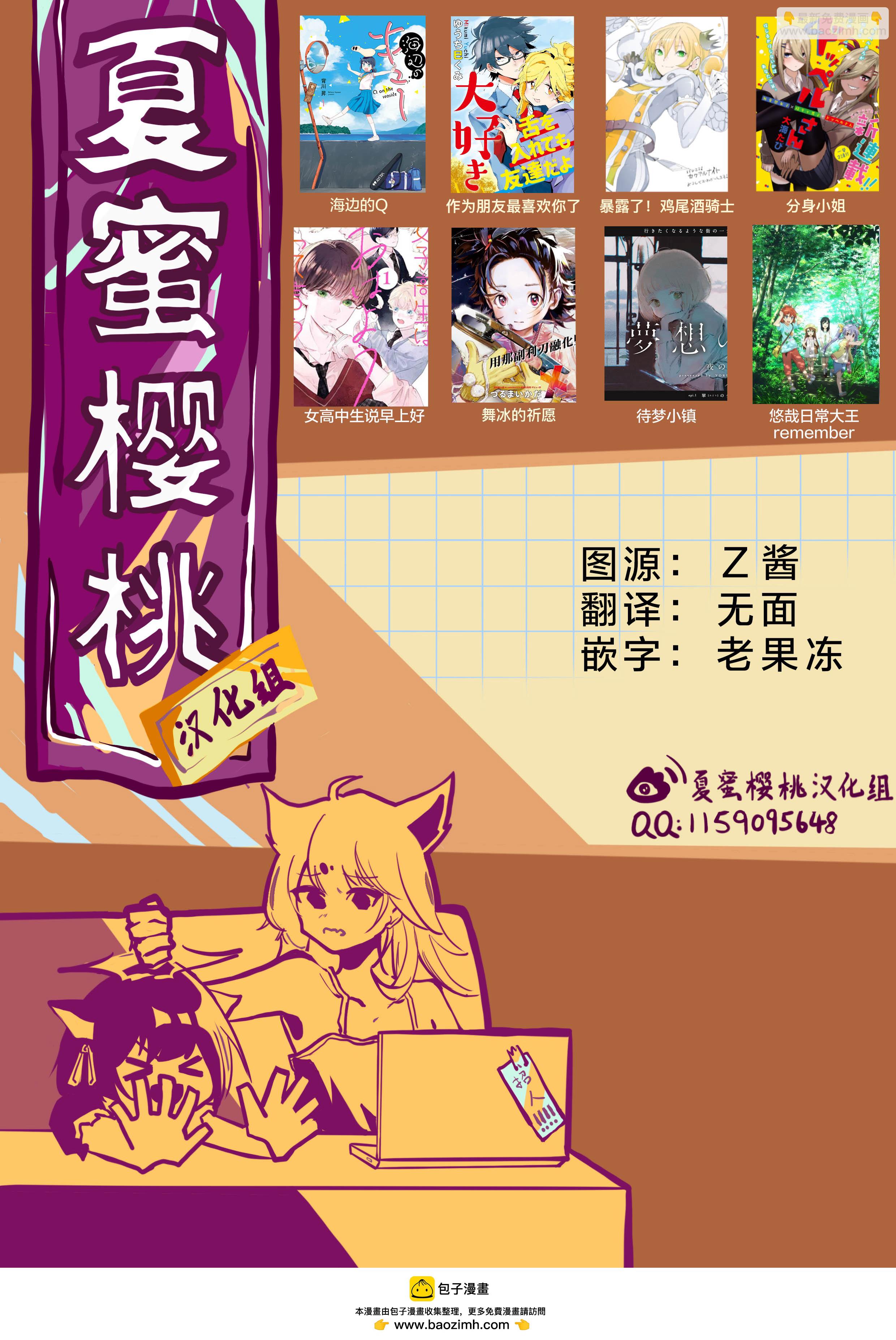 轉生七王子的魔法全解 - 第59話 - 4