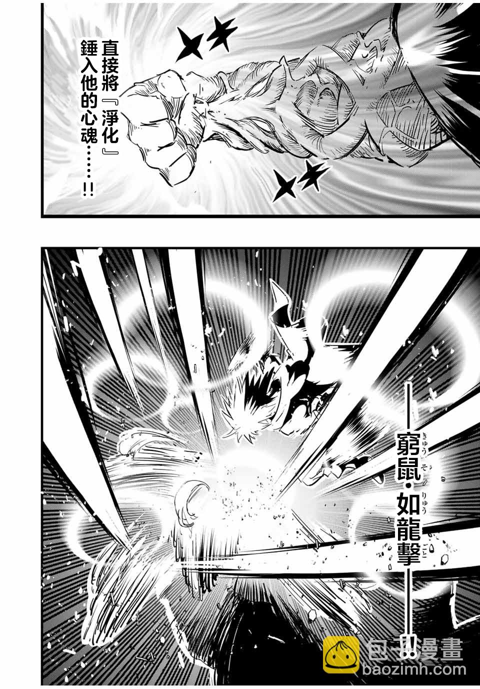 轉生七王子的魔法全解 - 第59話 - 4