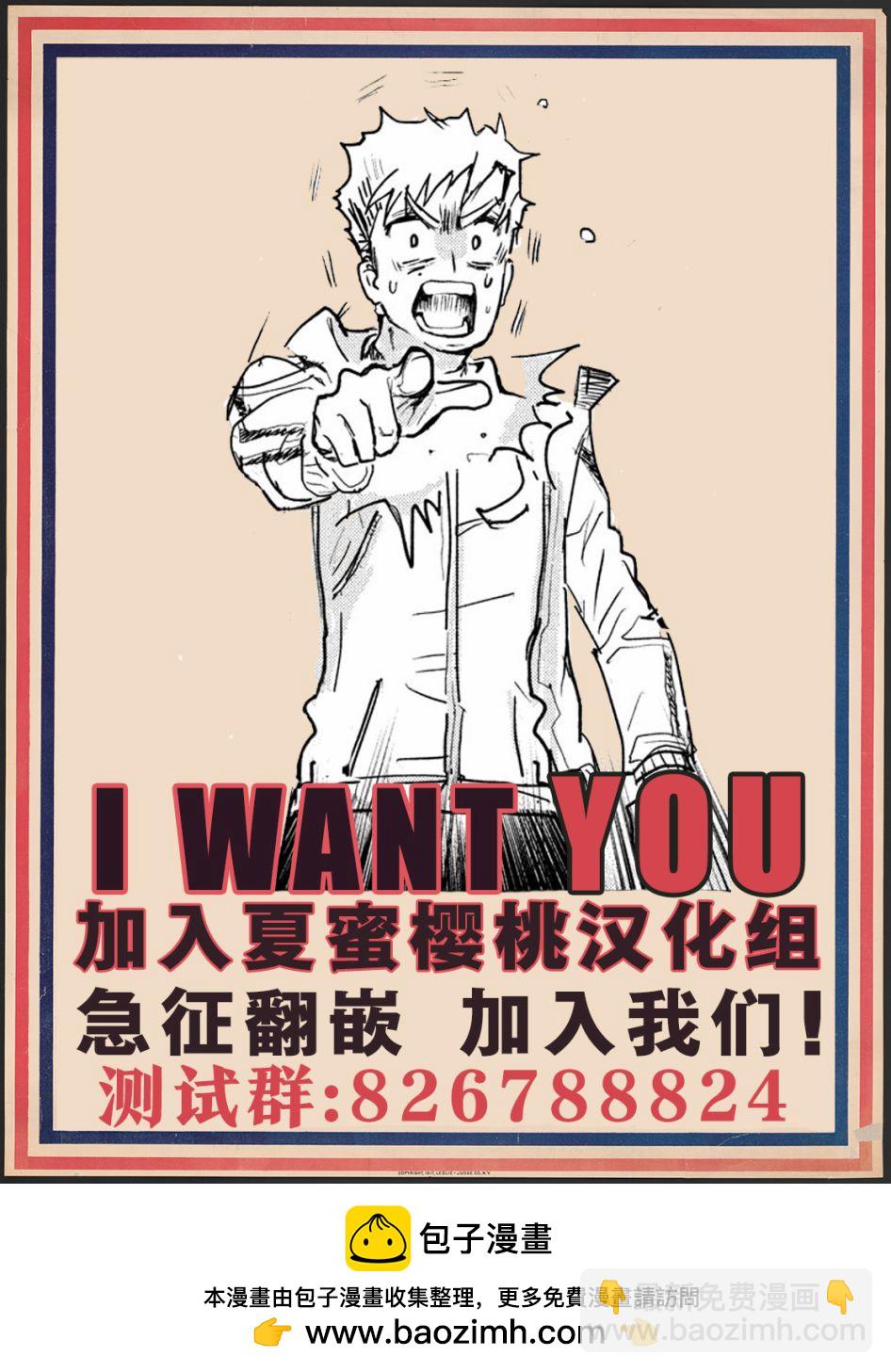 轉生七王子的魔法全解 - 第7話 - 4