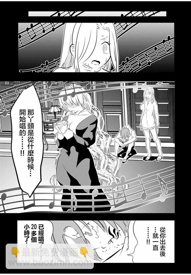 轉生七王子的魔法全解 - 第63話 - 1