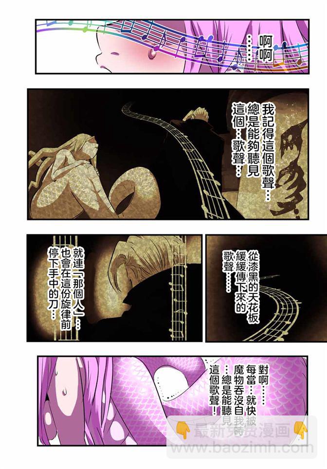 轉生七王子的魔法全解 - 第63話 - 4