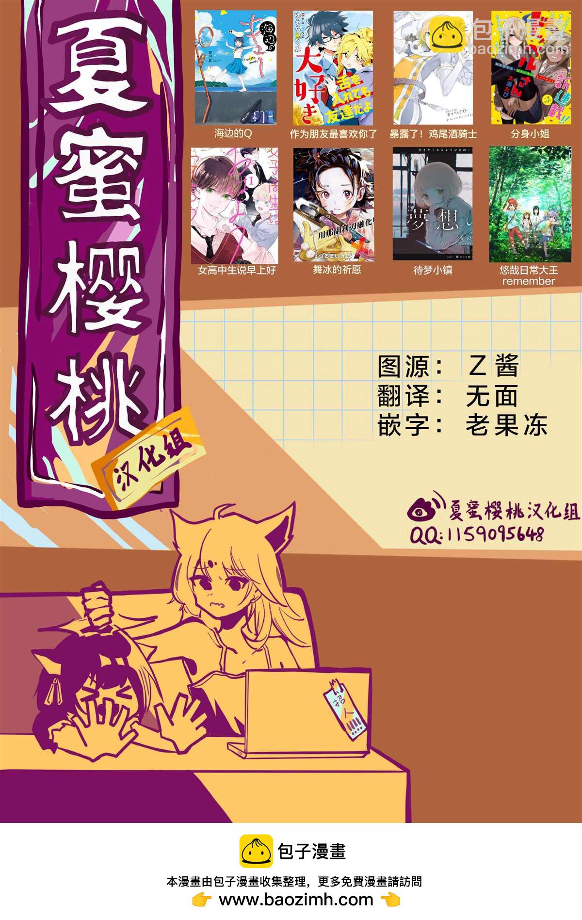 轉生七王子的魔法全解 - 第63話 - 3