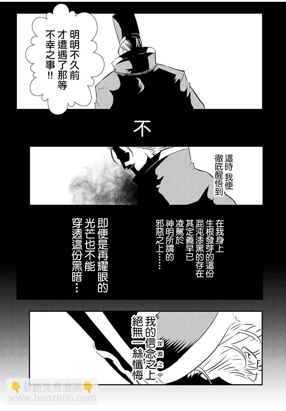 转生七王子的魔法全解 - 第67话 - 5