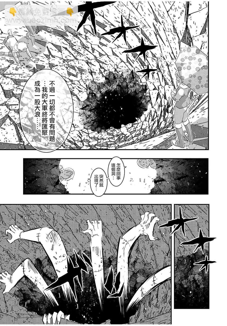 轉生七王子的魔法全解 - 第67話 - 2