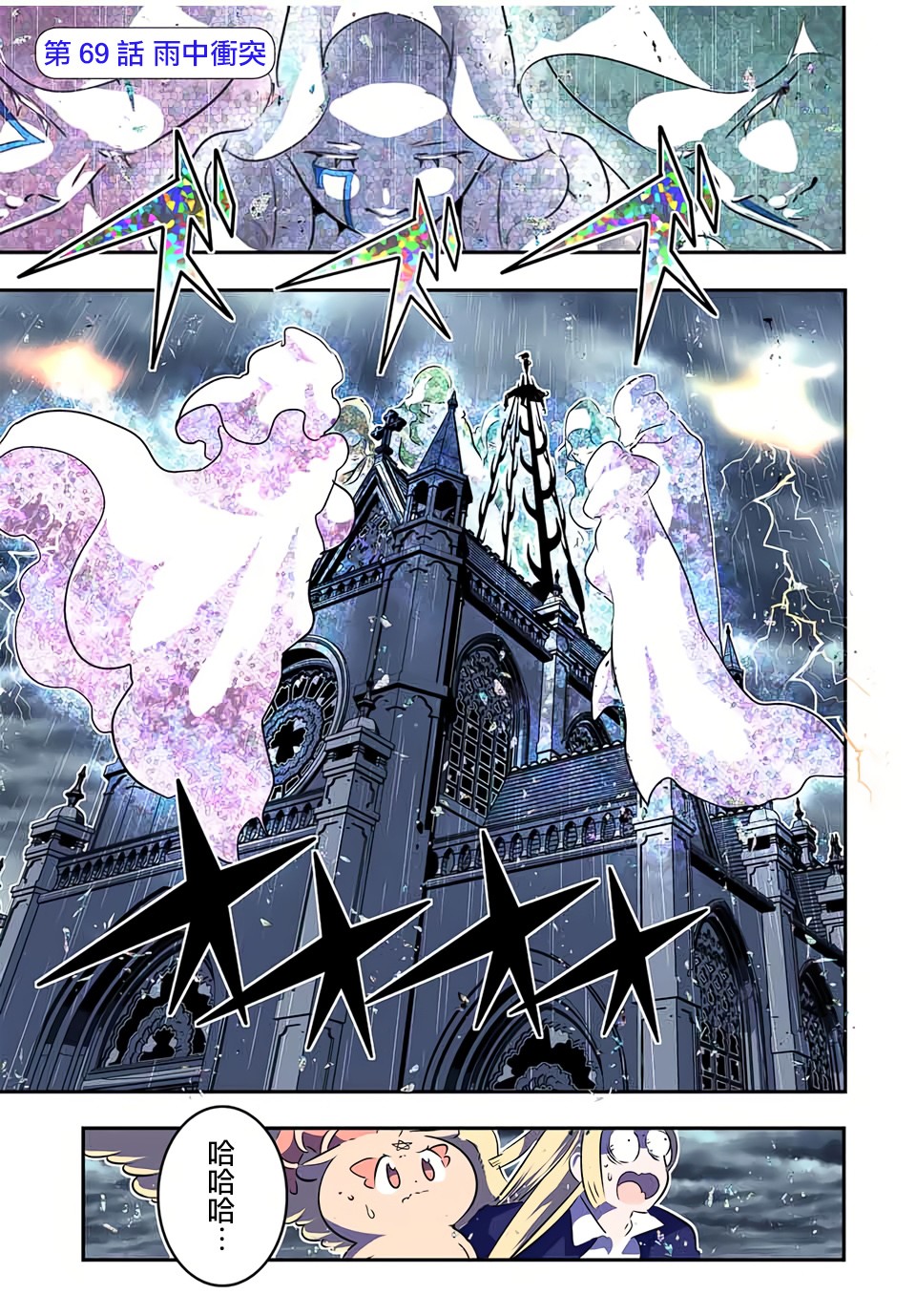 轉生七王子的魔法全解 - 第69話 - 1