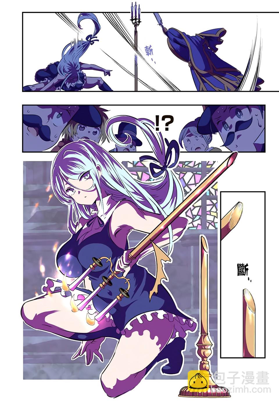 轉生七王子的魔法全解 - 第69話 - 5