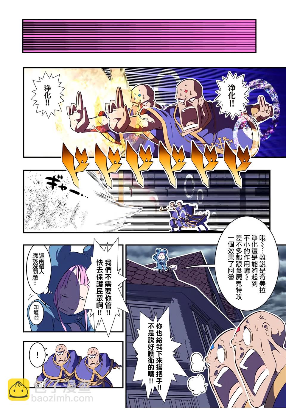 轉生七王子的魔法全解 - 第69話 - 2