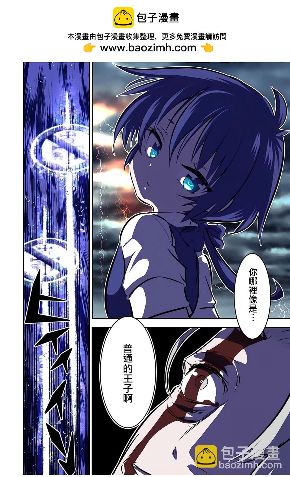 轉生七王子的魔法全解 - 第69話 - 2