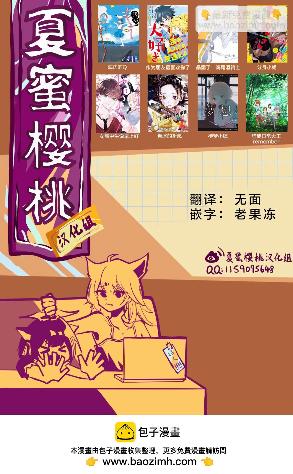 轉生七王子的魔法全解 - 第69話 - 3