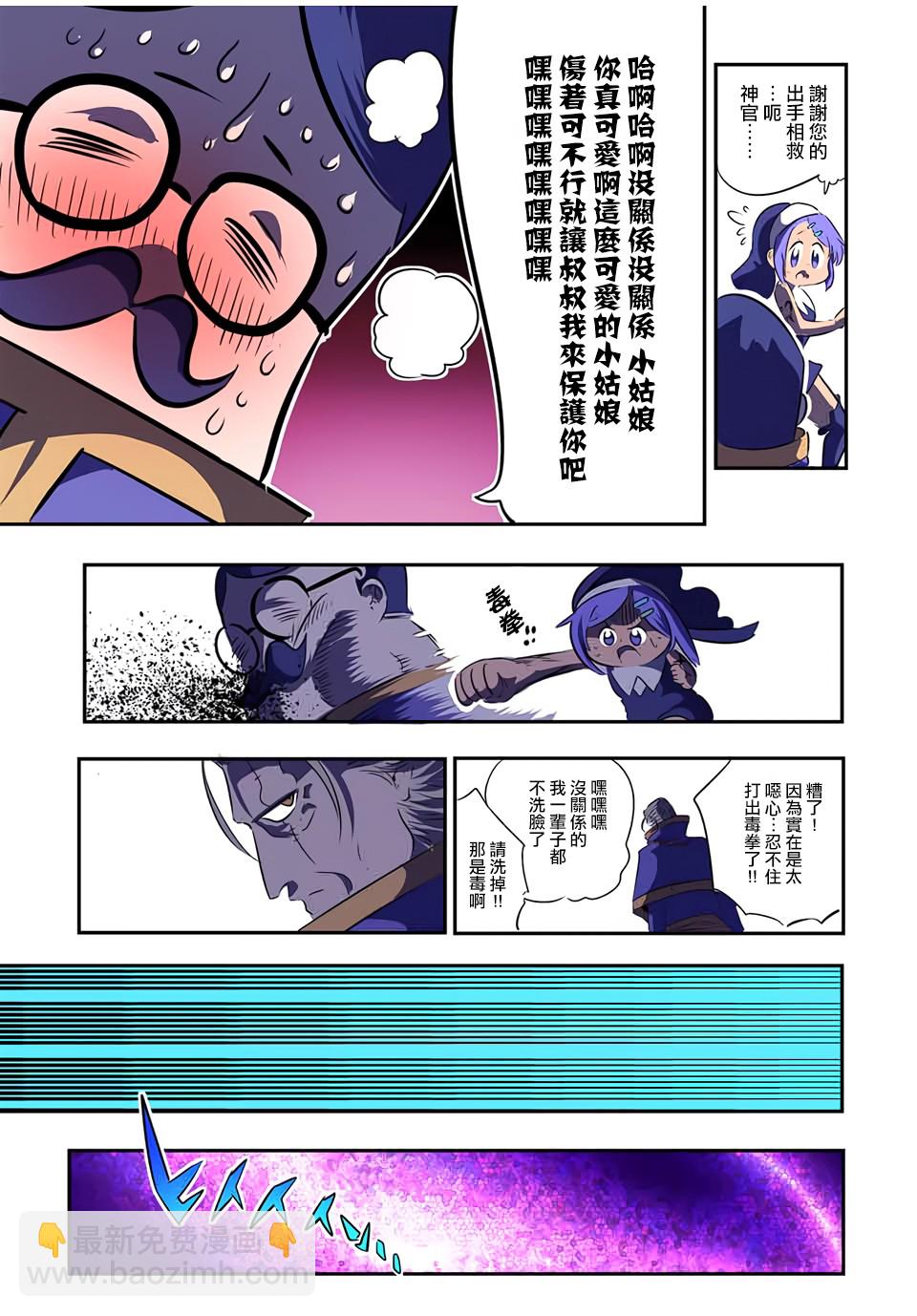 轉生七王子的魔法全解 - 第69話 - 4