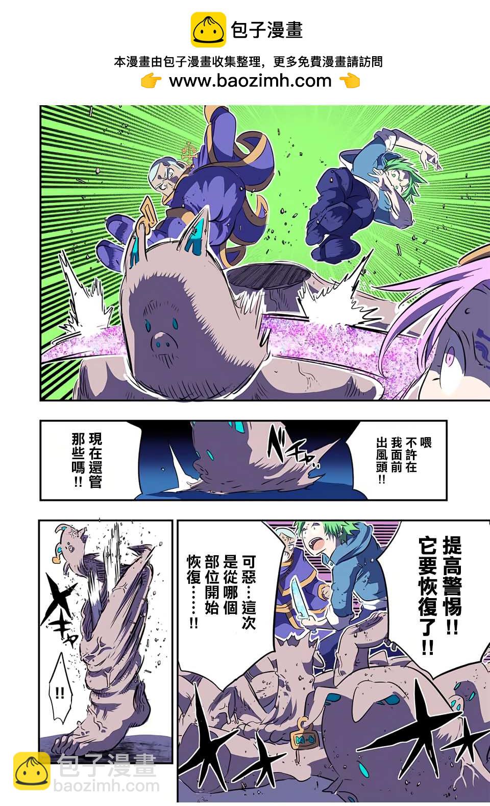 轉生七王子的魔法全解 - 第73話 - 2