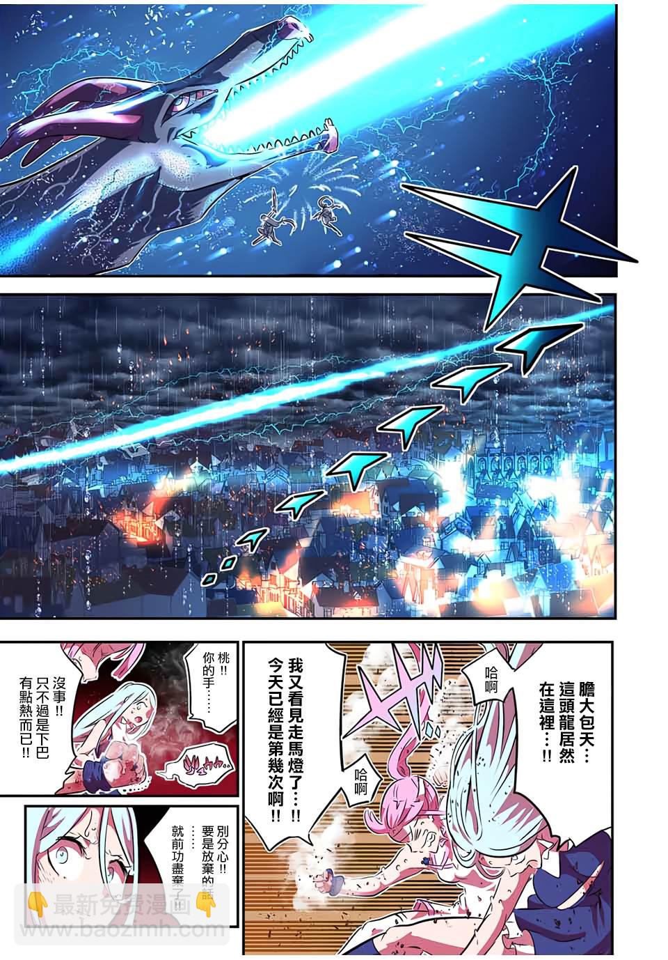 轉生七王子的魔法全解 - 第77話 - 3