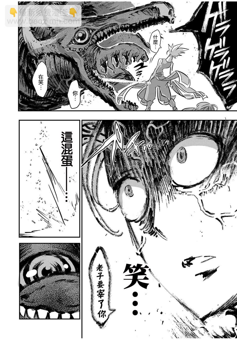 轉生七王子的魔法全解 - 第77話 - 2