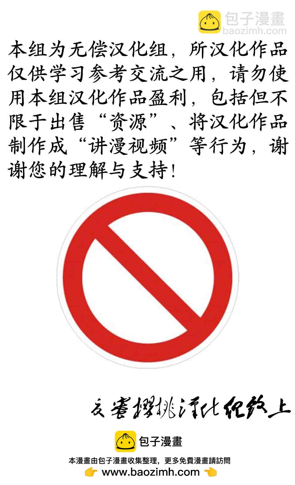 轉生七王子的魔法全解 - 第79話 - 4